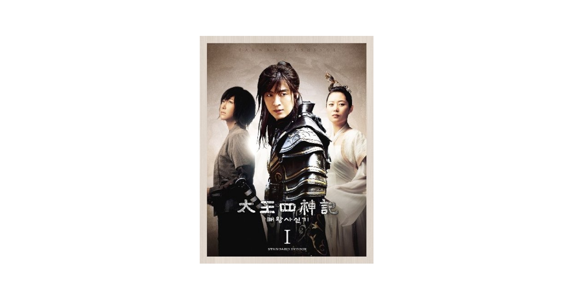 Amazon.com: 太王四神記 スタンダードDVD BOX I : Movies & TV